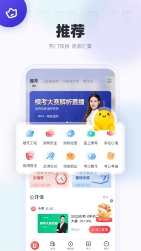 优路教育手机版
