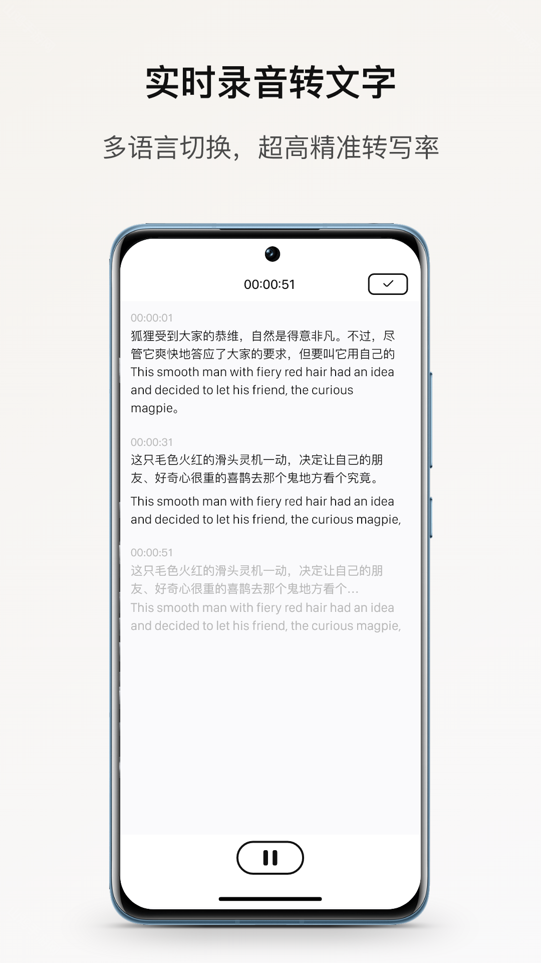 实时翻译操作界面