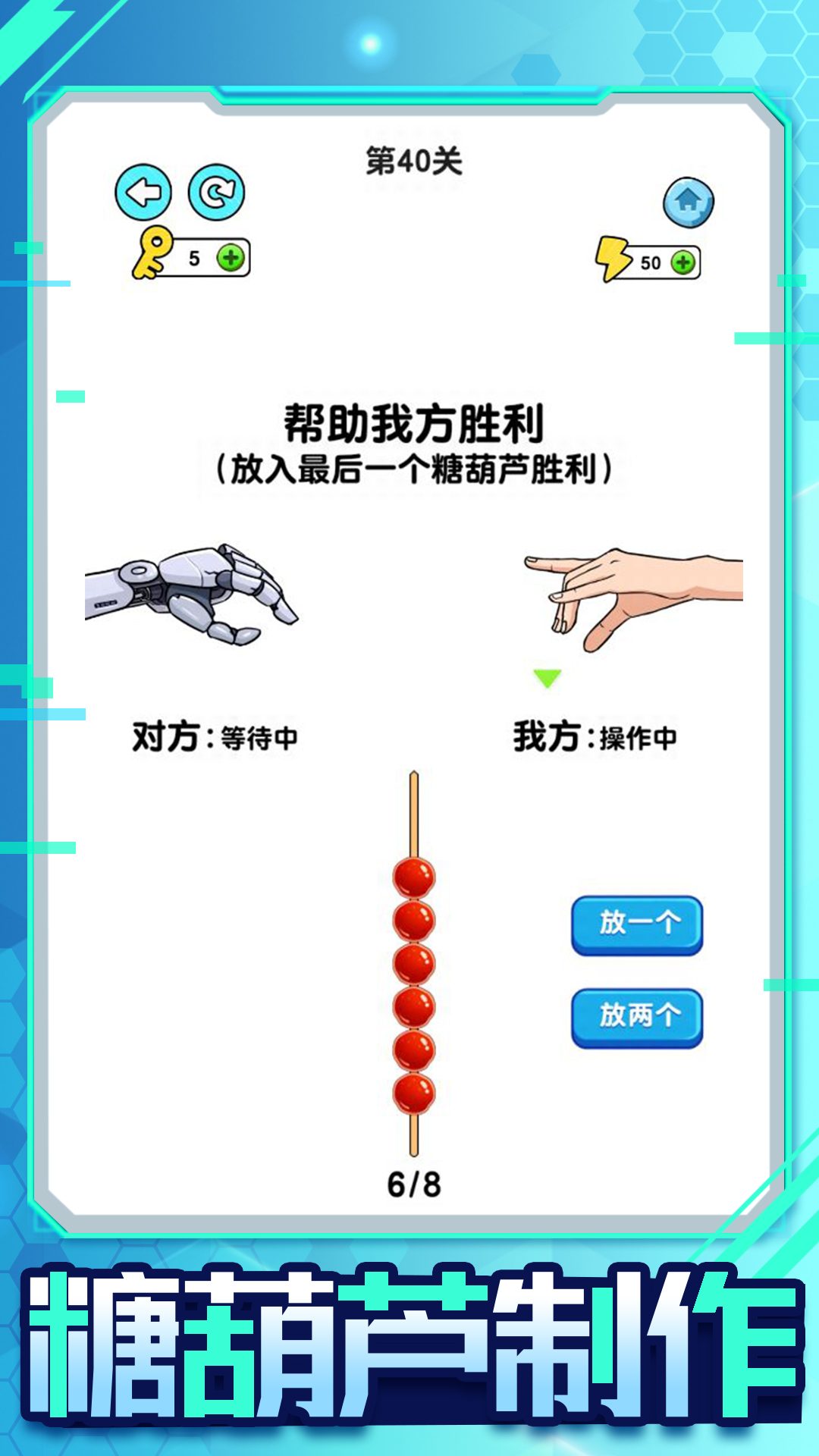 模式选择界面