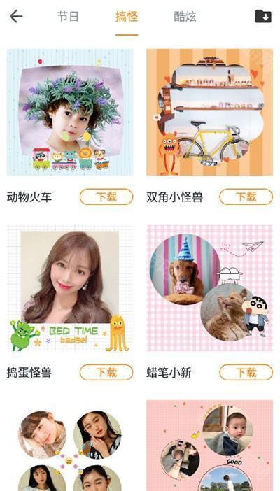 拼图功能