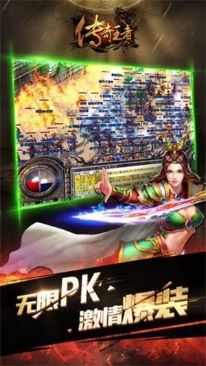 装备打造系统