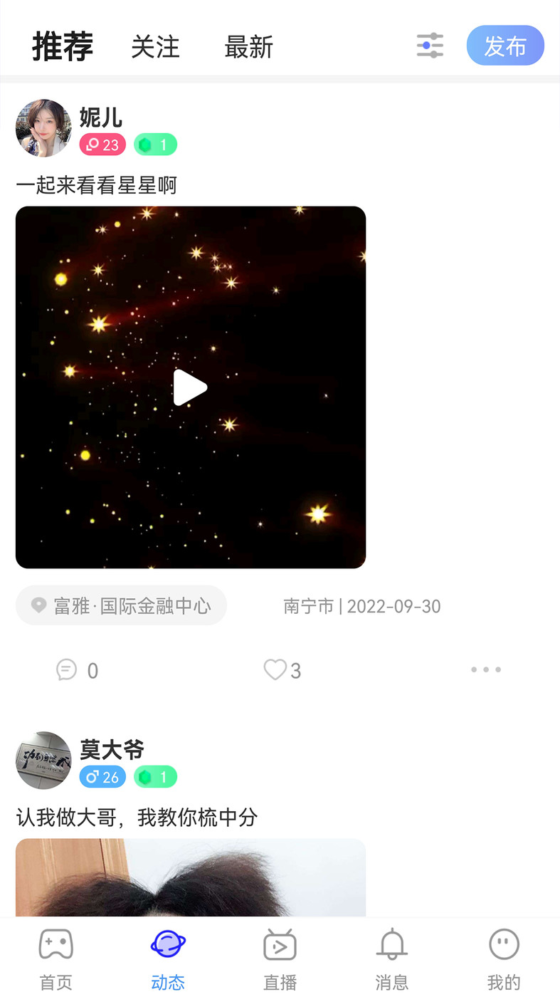 组队功能