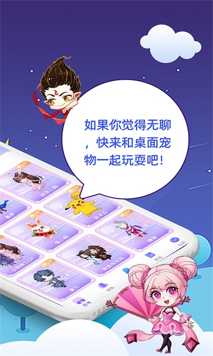 宠物装扮界面