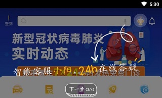 智能客服界面