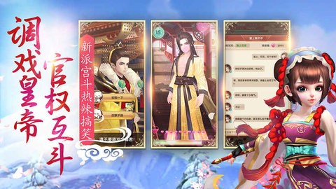 战法搭配界面
