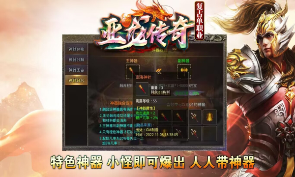 跨服对战实机画面