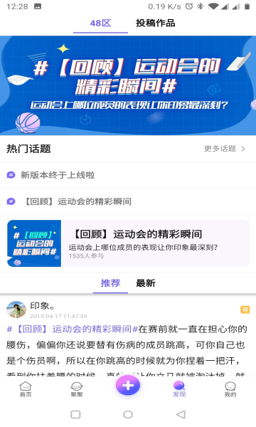 房间互动界面