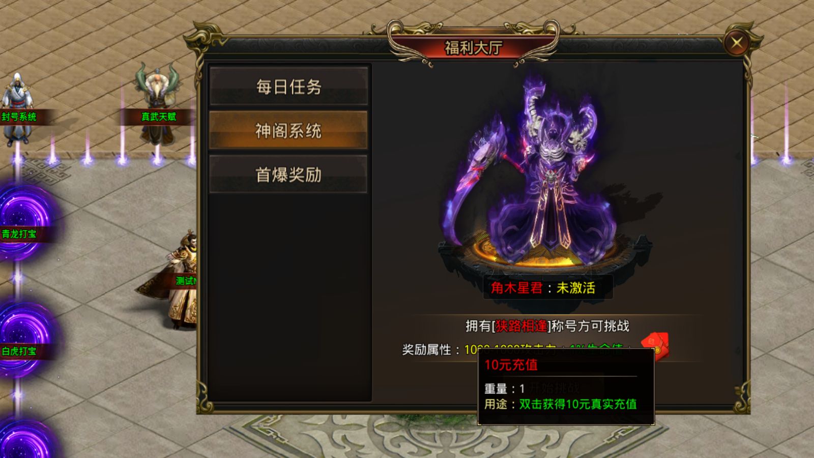 天梦迷失快刀地图界面