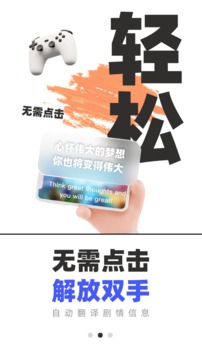 游戏翻译助手使用演示