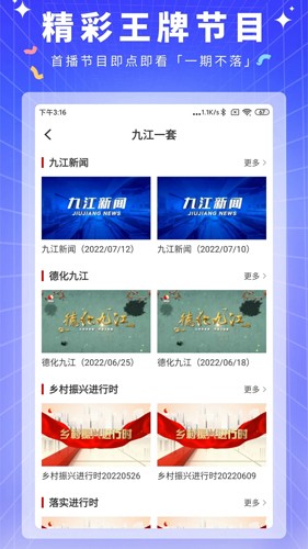 云上九江界面示例