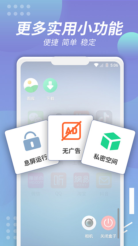 悬浮窗演示