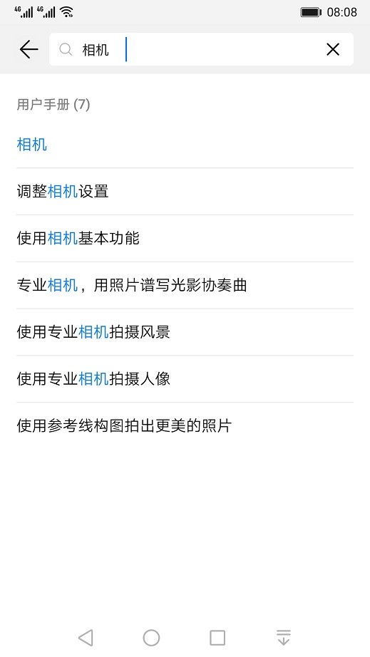 隐私保护功能