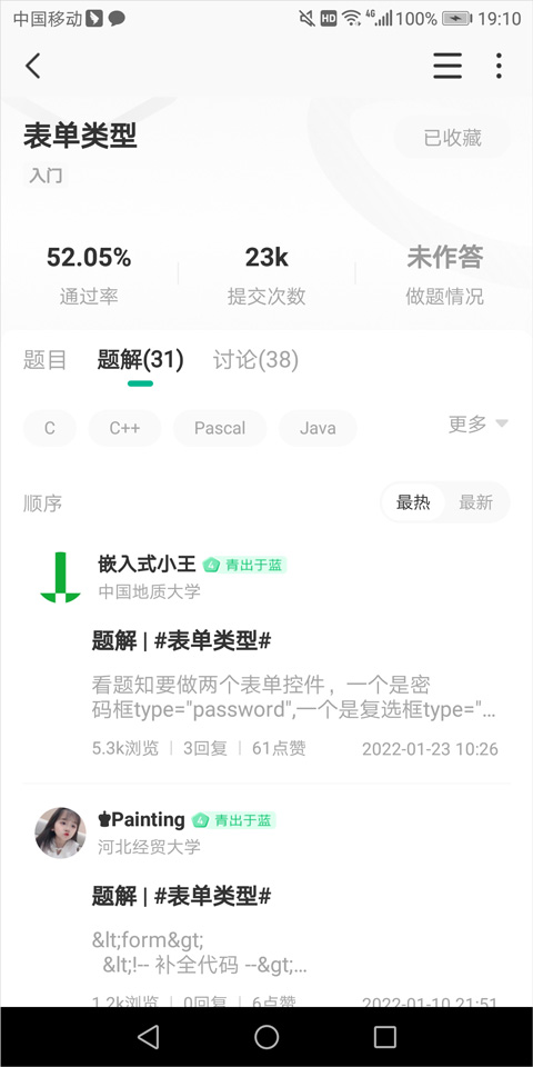 题解讨论