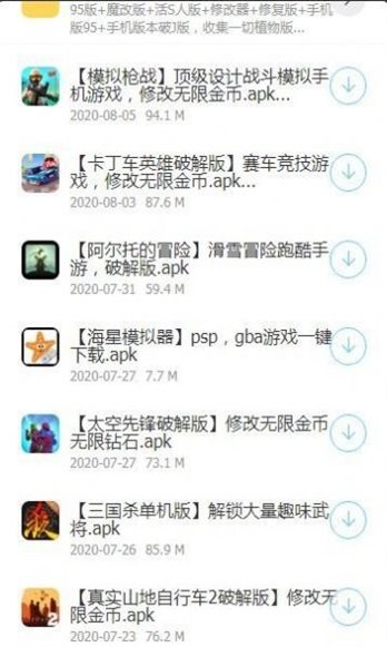 浮夸软件盒资源展示