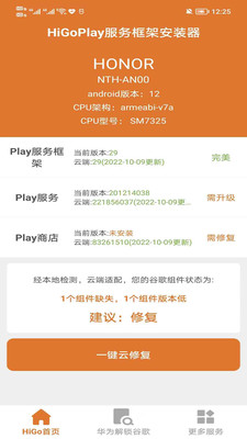 higoplay服务框架安装器