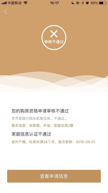 全景看房功能演示