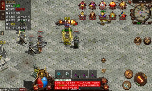 闪电水浒神器主界面