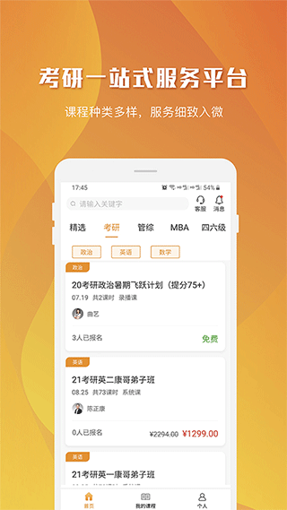 会员服务