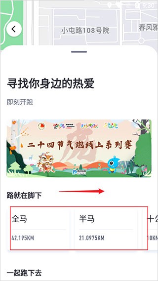 横向项目列表截图
