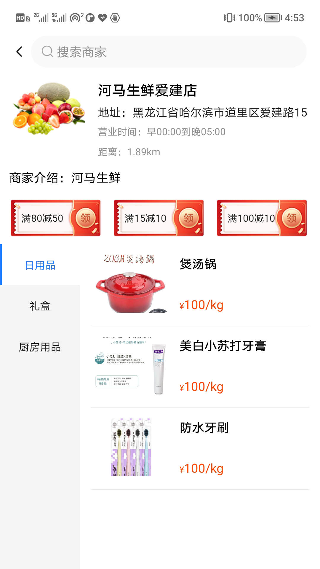 小信生活使用界面