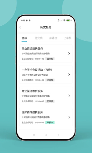 药康联手机版消息管理