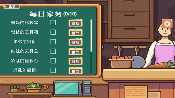 菜鸟模拟器任务选择界面