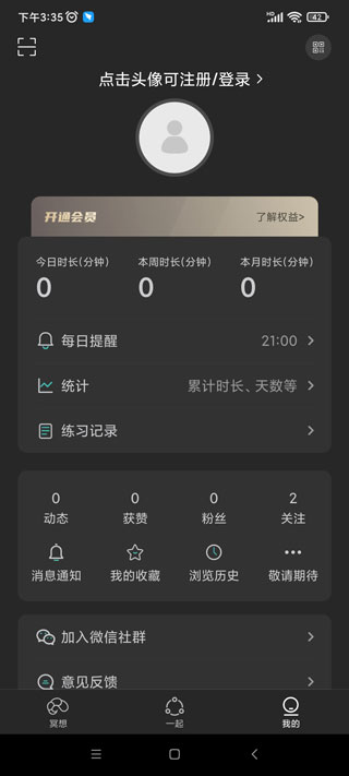 个人数据界面