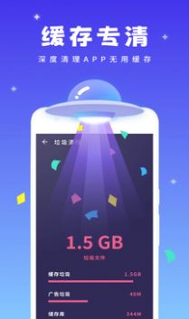 垃圾清理效果展示