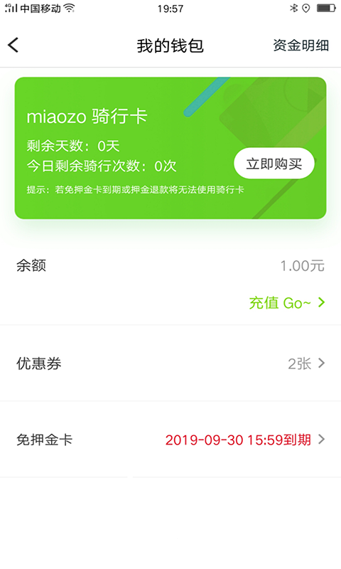 骑行场景