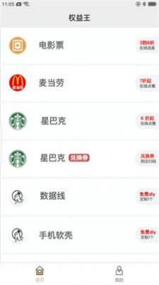 商品评价系统截图