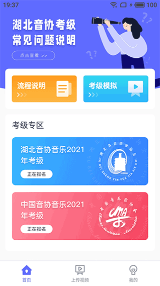 学习计划界面