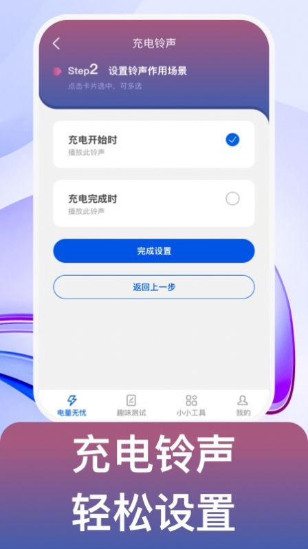 益充饱主界面