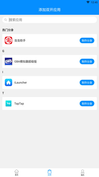 制作分身