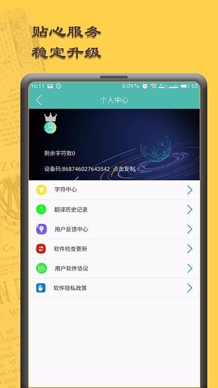 证件扫描效果
