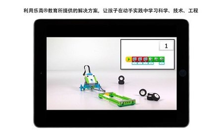 乐高教育最新版操作界面