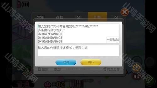 代码输入界面