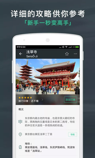 出发吧地图功能