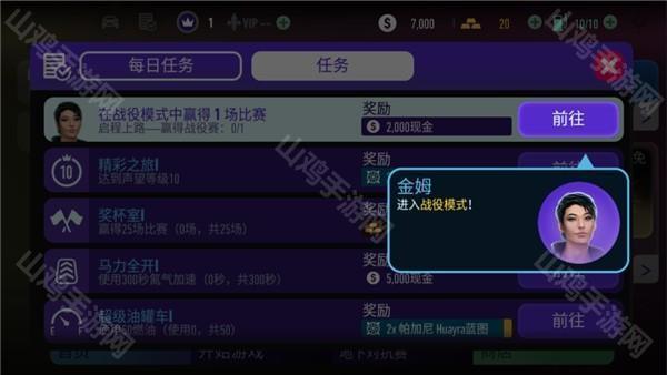任务奖励界面