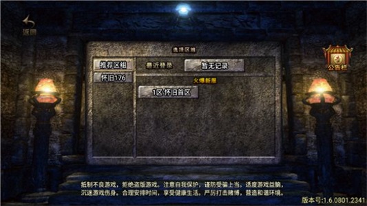新版本坐骑