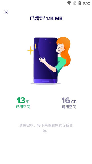 Avast Cleanup