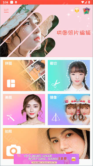 功能入口界面