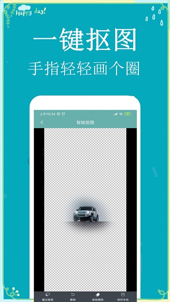 P图扣图师特效演示