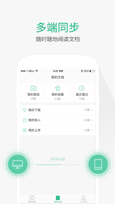 百度文库功能界面