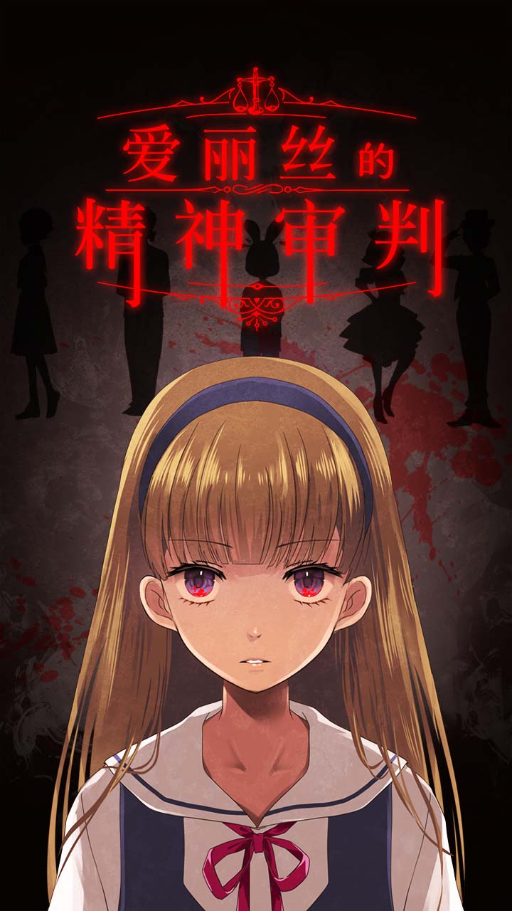 法庭辩论场景