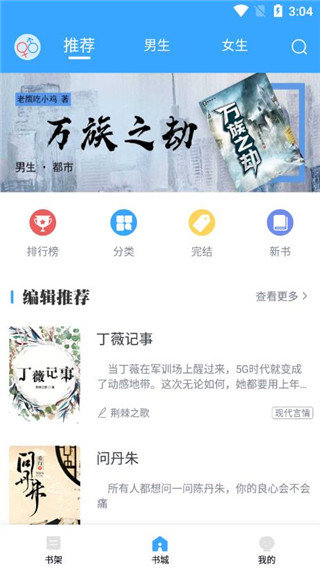 字体设置界面
