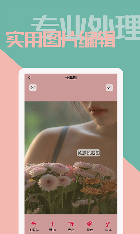 字幕拼接效果