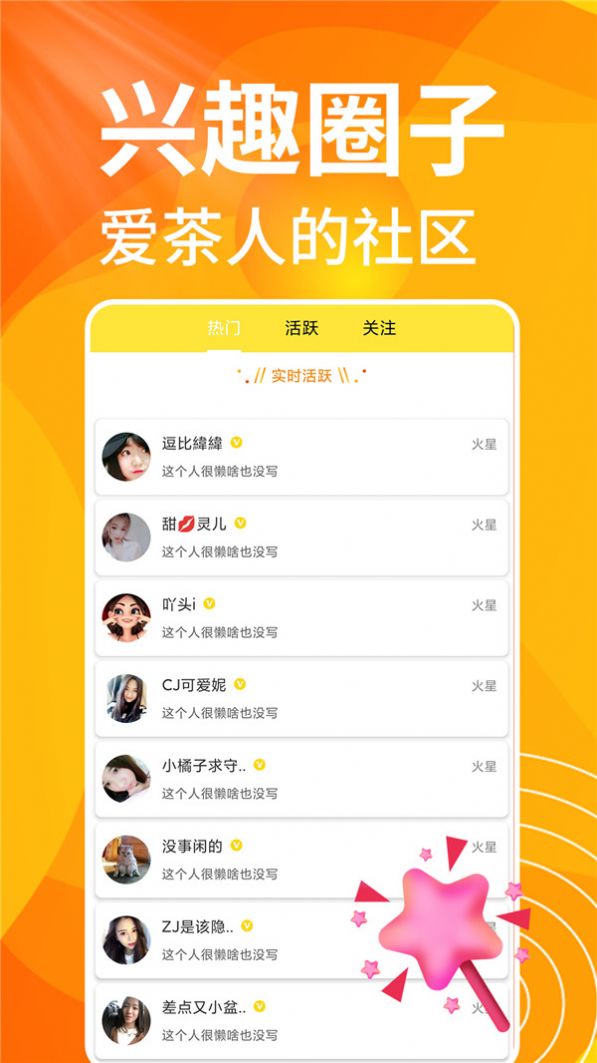 匹配界面