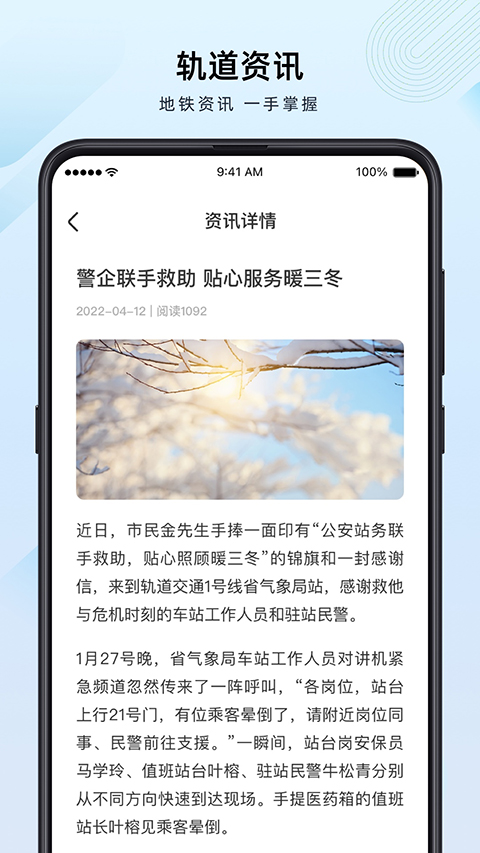 时刻表