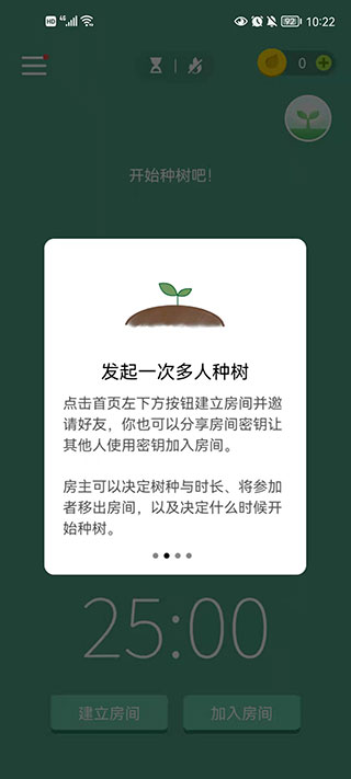多人种树