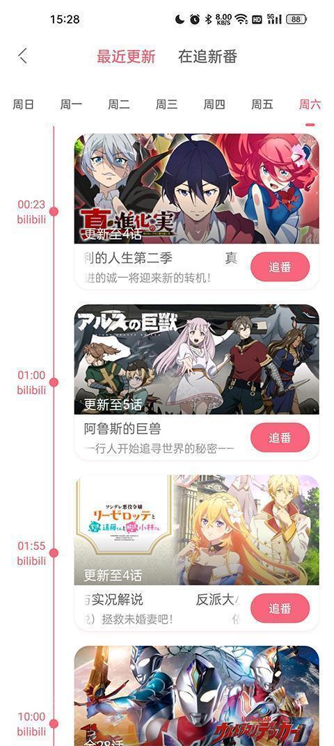 壁纸分类界面